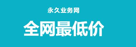ks低价下单平台-快手业务网站,ks便宜24小时业务,24小时下单平台